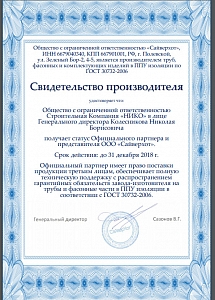 сертификат дилера